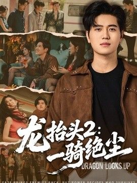 超能一家人2